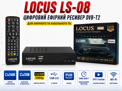Ресивер цифровий ефірний DVB-T2 LOCUS LS-08