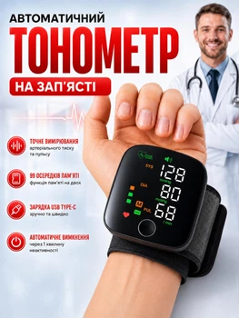 Тонометр автоматический на запястье с голосовым ассистентом цифровой от аккумулятора электронный с USB-зарядкой