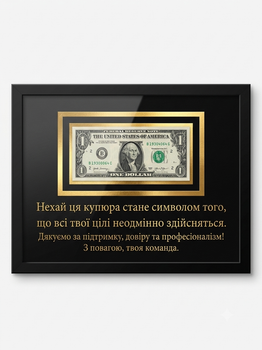 Подарунок ШЕФУ\КЕРІВНИКУ Картина з вашою цитатою і справжньою банкнотою 1 USD (А4 21х30см)