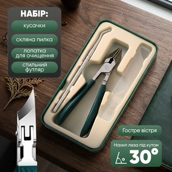 Набір для манікюру для догляду за нігтями