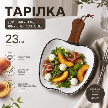 Тарелка с ручкой для подачи закусок салатов фруктов десертов 23 см сервировочное блюдо с деревянной ручкой для закусок и фруктов в форме Яблоки Белый с серебристым