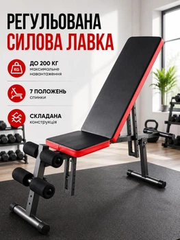 Скамейка стул для жима с регулировкой спинки универсальная для пресса и рук