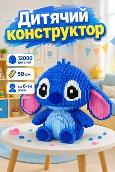 Дитячий конструктор Magic Blocks "Стіч " 12000 деталей, 50 см, від 6-ти років (txn-21921)