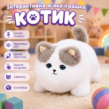Интерактивная мягкая игрушка Котик, запись голоса, открывает глаза, виляет хвостом, реагирует на ощупь, мяучит (i7-191739)