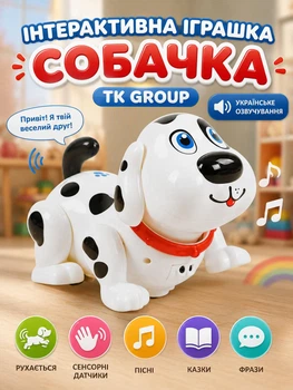 Інтерактивна іграшка TK Group "Собачка" українське озвучування рухається/сенсорні датчики/пісні/казки та фрази (i7-139254)