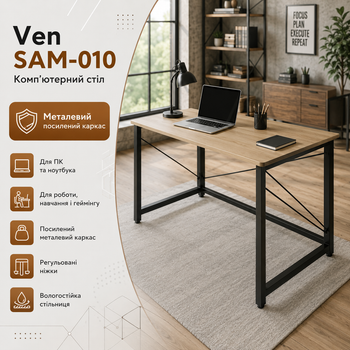 Компьютерный стол письменный стол для ПК Ven SAM 010 для стационарного компьютера или ноутбука металлический для учебы работы и гейминга коричневый