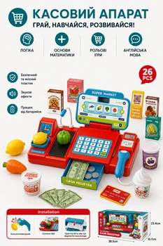 Касовий апарат дитячий G 270 AA "Cash Register" на 26 предметів (сканер, ваги, касова стрічка, мікрофон) червоний
