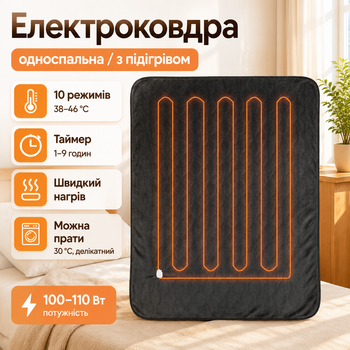Электроплед 130×180 см с подогревом 9 режимов температуры, электроодеяло 160 Вт автоматическое выключение, мягкий полиэстер, серое