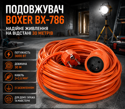 Удлинитель электрический Boxer BX 786 30 м 3000 Вт 3x2 5 мм² с заземлением для электроинструмента бытовой техники гаража и дома оранжевый