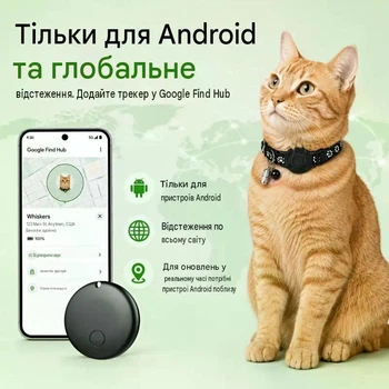 GPS-трекер для котов и кошек с ошейником. Черный. Высокая точность. Только для устройств Android