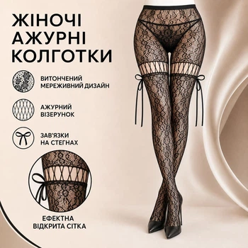 Жіночі ажурні колготки в сітку з мереживним візерунком і зав’язками на стегнах, чорні один Розмір S-L №3239