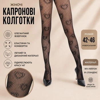 Жіночі капронові колготки в дрібну сітку із серцями, колготи з принтом сердце для роботи, офісу, навчання, One size S-L (3096)