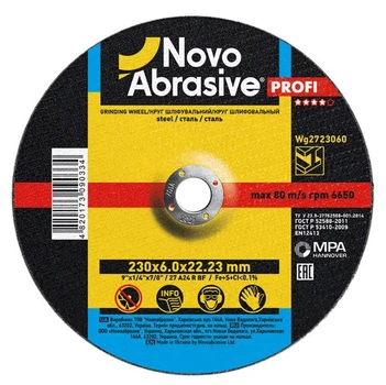 Зачистной диск NovoAbrasive (230х6х22.23 мм) круг по металлу (23188)