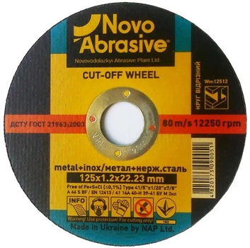 Отрезной диск NovoAbrasive (125х1.2х22.23 мм) круг по металлу (21543)