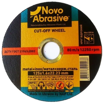 Отрезной диск NovoAbrasive (125х1.6х22.23 мм) круг по металлу (21545)