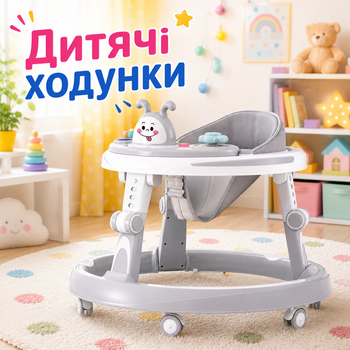 Дитячі ходунки X-622 зі світловими ефектами музичним ігровим центром для перших кроків активного розвитку домашнього використання та щоденних ігор малюка
