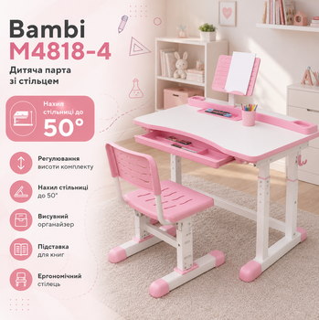 Дитяча парта зі стільцем Bambi M4818 з регулюванням висоти нахилом стільниці до 50 градусів органайзером і підставкою для книг рожева