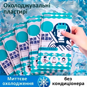 Охолоджувальні пластирі з єкстрактом м'яти (набір 10 шт.)