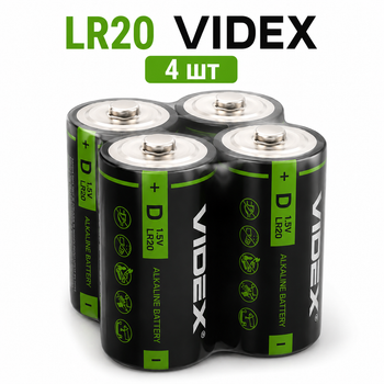 Батарейки Videx D (LR20) Alkaline 1.5V, набор 4 шт. – щелочные элементы питания для фонарей, радиоприемников, игрушек и бытовой