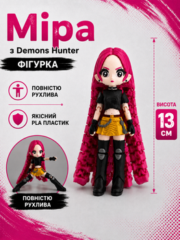 3D-фігурка Міра (Mira) K-Pop Demon Hunters – рухома шарнірна іграшка, колекційна аніме-фігурка, подарунок для фанатів K-Pop