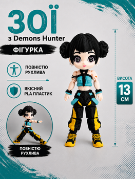 3D-фигурка Зои (Zoe) K-Pop Demon Hunters – подвижная шарнирная игрушка, коллекционная аниме-фигурка, подарок для поклонников K-Pop