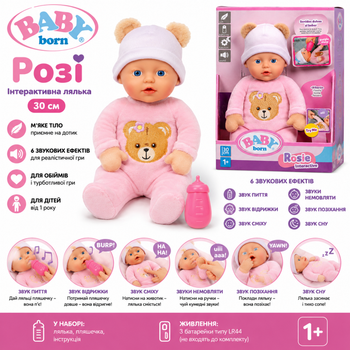 Інтерактивна лялька Baby Born (Розі) (30 см)