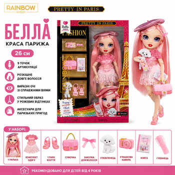 Лялька Rainbow High серії Краса Парижа (Белла)