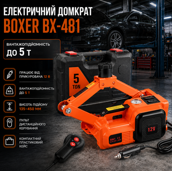 Электрический автомобильный домкрат Boxer BX481 12 В до 5 тонн ромбический от прикуривателя с пультом и кейсом