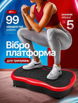 Виброплатформа для фитнеса с эспандерами, до 150 кг, пульт ДУ, дисплей.