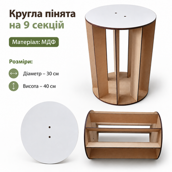 Круглая пиньята на 9 секций (30×40 см)