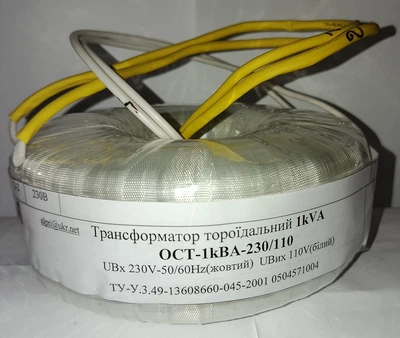 Трансформатор тороїдальний ОСТ-1кВА-230/110
