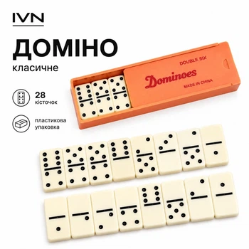 Доміно класичне IVN, 28 кісточок, у пластиковому футлярі, настільна гра для дітей і дорослих IV-ZP6110