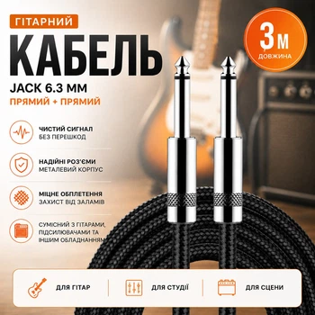 Інструментальний кабель New Bee JT3M 3 м — Jack 6.3 мм (прямий) для бас-гітари, клавіатури та аудіообладнання