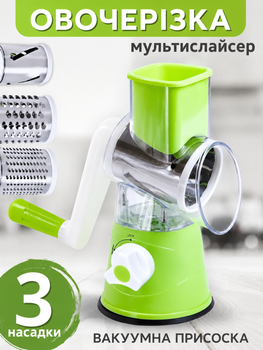 Овочерізка ручна Kitchen Master 3 в 1 з насадками, мультислайсер, механічна терка, шинковка для овочів і фруктів, зелена