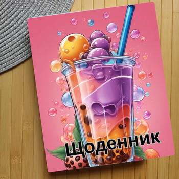 Дневник Коктейль (31461)