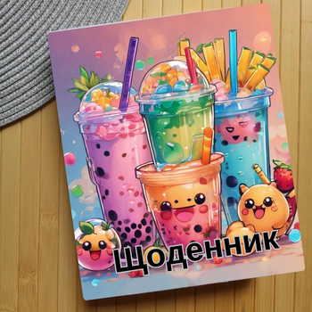 Дневник Коктейль (31466)