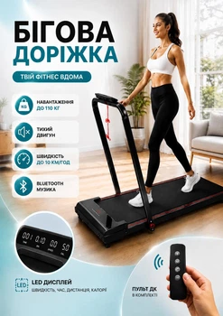 Бігова доріжка складана для дому електрична 10 км/год для ходьби бігу та кардіотренувань LED-дисплей пульт ДК Bluetooth тримач для телефону Чорна