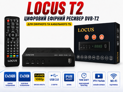Ресивер цифровий ефірний DVB-T2 LOCUS T2