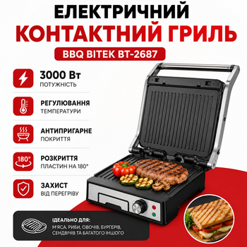 Электрогриль контактный прижимной Гриль кухонный Гриль с термостатом