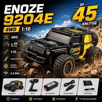 Радиоуправляемая машинка ENOZE 9204E 1:10 4WD на пульте управления до 45 км/ч, RC внедорожник, монстр-трак, вездеход, аккумулятор