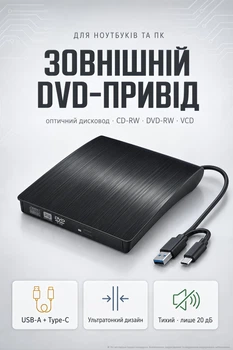 Дисковод внешний USB 3.0 Type-C DVD CD-RW DVD-RW оптический slim external writer reader портативный для дисков загрузочный инсталляционный архивный установка windows компакт диски dvd с поддержкой VCD для ноутбука ПК компьютера чтение запись (23012)