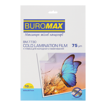 Плівка для ламінування холодного 75мкм А4, 10шт. BUROMAX 7730 /BM.7730/