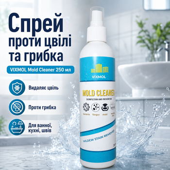 Спрей для защиты от грибка Mold cleaner Vixmol Средство для обработки стен от грибка 250 мл Средство от плесени