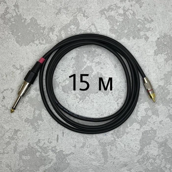 Межблочный кабель Jack 6.3 1/4-RCA AudioCOMFIC 15 метров (красная метка)