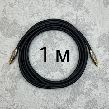 Межблочный кабель RCA-RCA AudioCOMFIC 1 метр (красная метка)