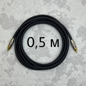 Межблочный кабель RCA-RCA AudioCOMFIC 0.5 метра (красная метка)
