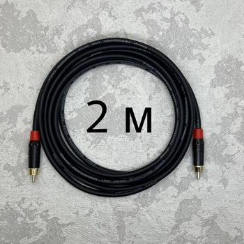 Профессиональный межблочный кабель RCA-RCA AudioCOMFIC 2 метра (красная резинка)