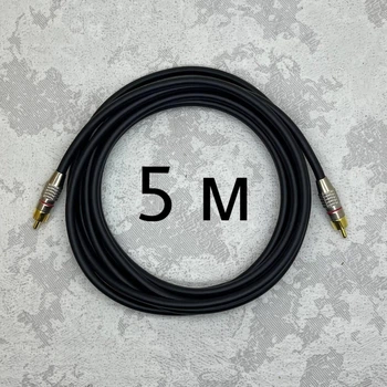 Межблочный кабель RCA-RCA AudioCOMFIC 5 метров (красная метка)