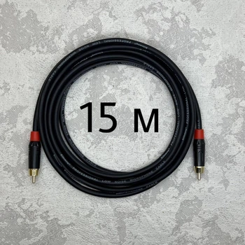 Профессиональный межблочный кабель RCA-RCA AudioCOMFIC 15 метров (красная резинка)