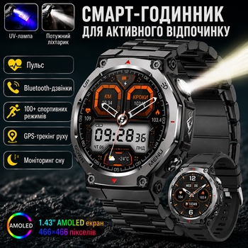 Смарт-годинник чоловічий 2026 року з GPS, ліхтарем, військовим стандартом захисту, AMOLED HD-дисплеєм, Bluetooth, пульсометром